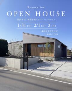 K-HOUSE「平屋完成見学会」