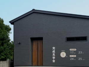 サンタスホーム「完成見学会」