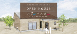 三友建設「完成見学会」