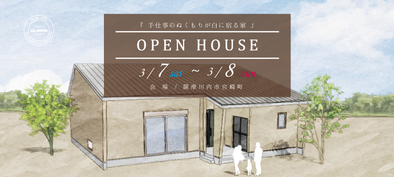 三友建設「完成見学会」