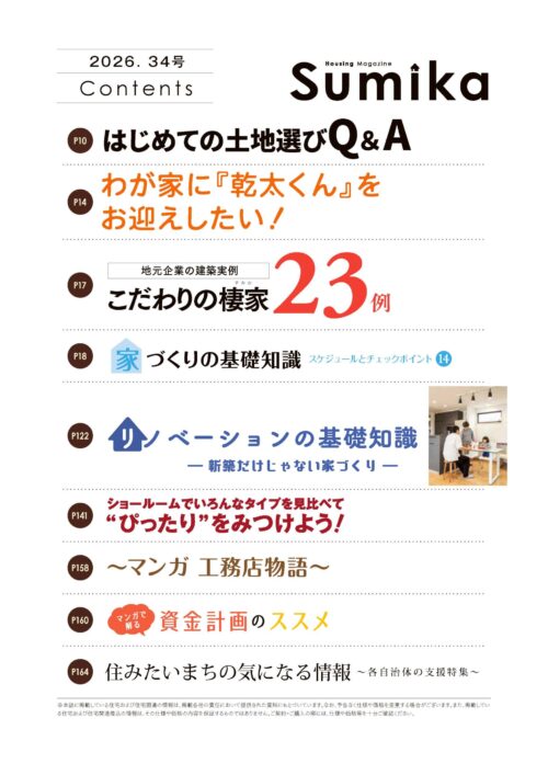 34号_Contents目次
