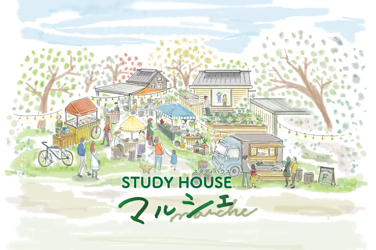 シンケン「STUDY HOUSE マルシェ」