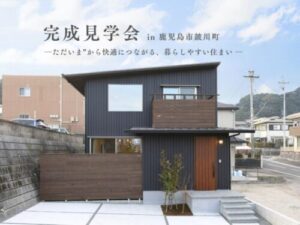 ベルハウジング「完成見学会」