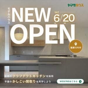 ヤマサハウス「AITOWN天辰モデルハウス GRAND OPEN！！」