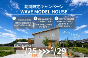 BinO KAGOSHIMA「桜島を望むリビングで自遊に、暮らす。『リニューアルWAVE』」