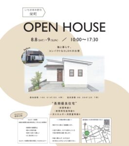 Wizhouse「完成見学会」